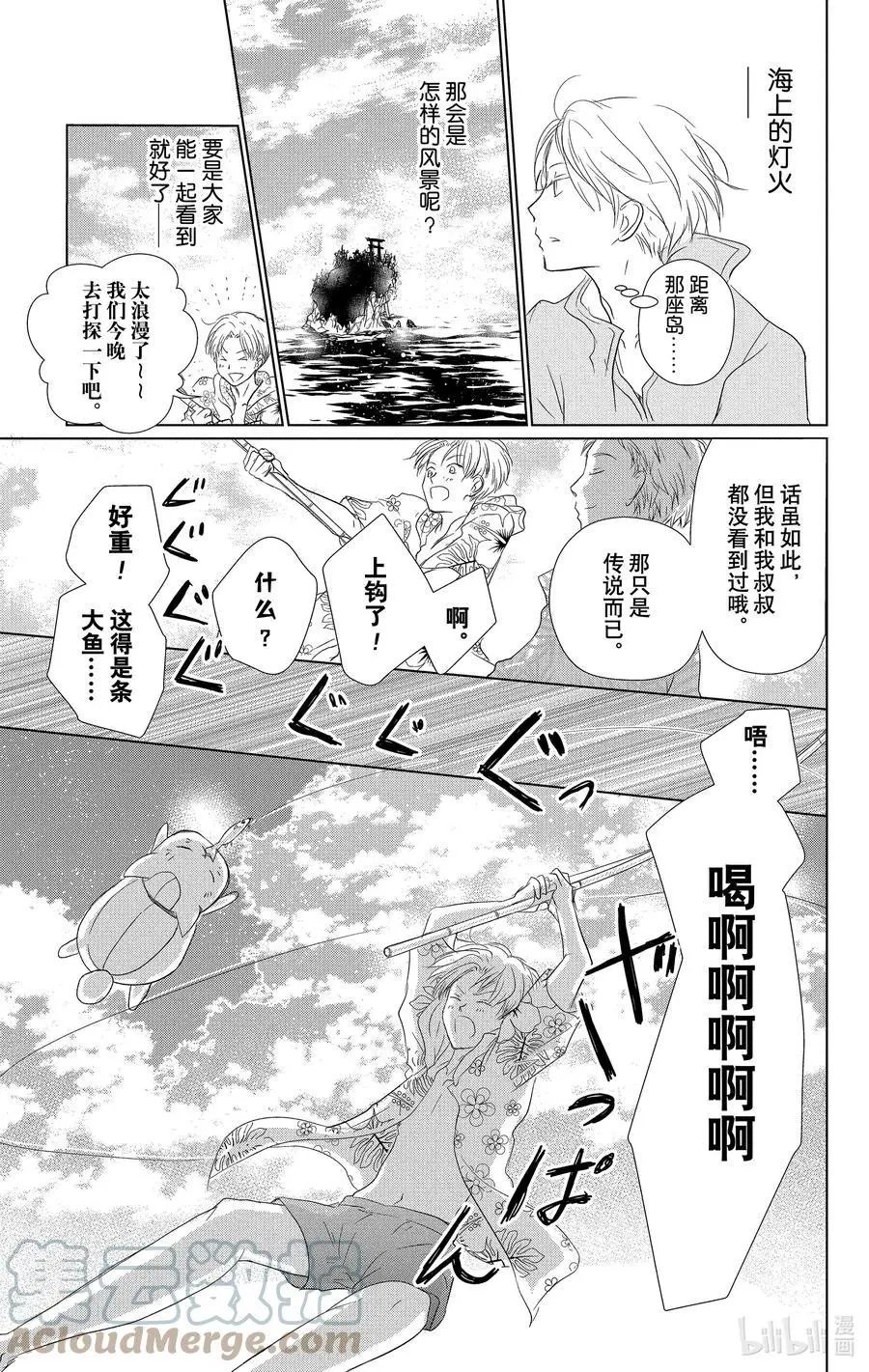 第111话