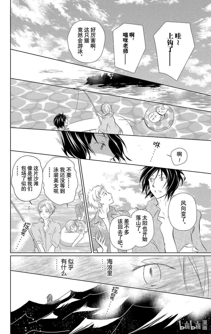第111话
