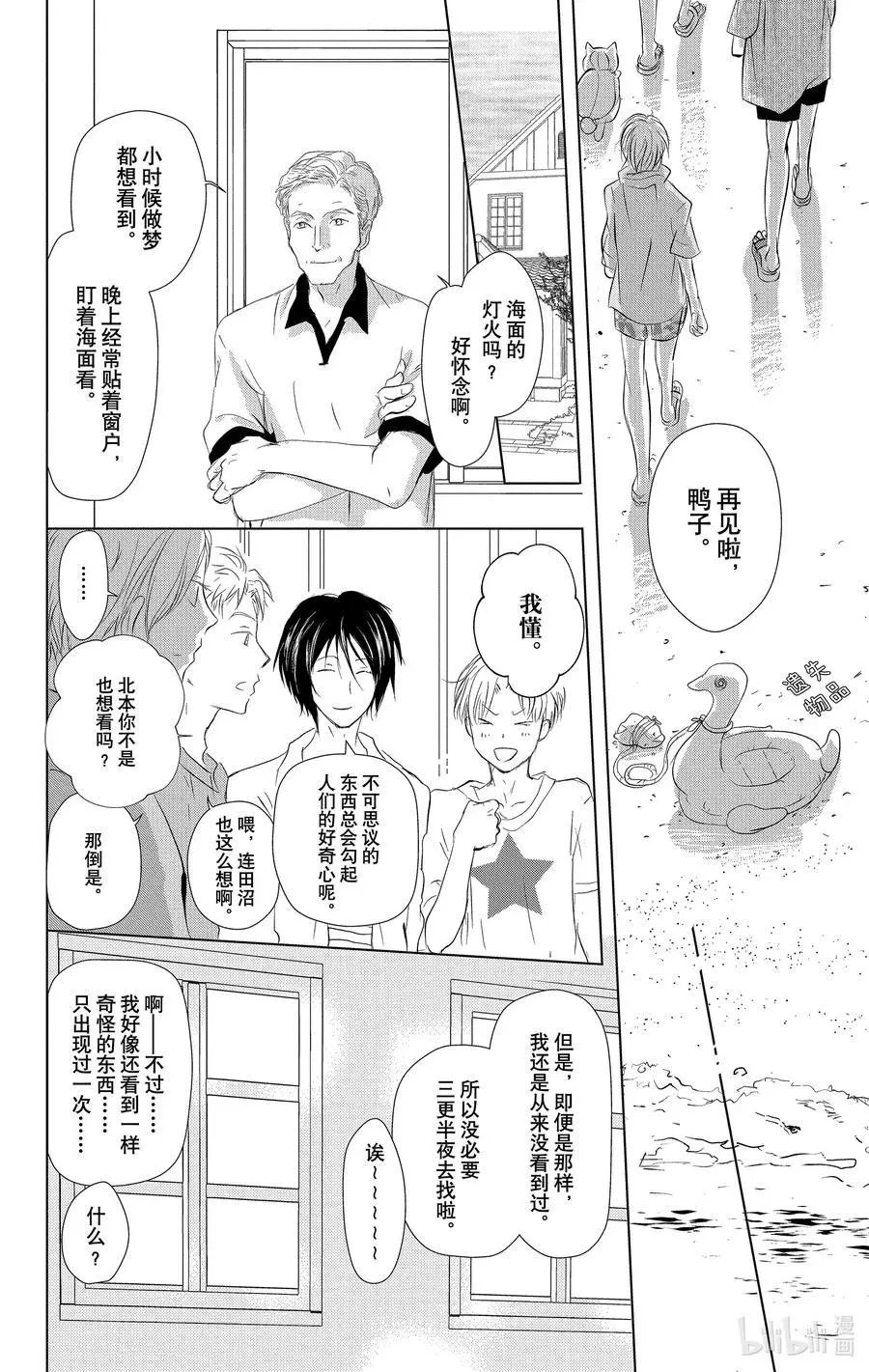 第111话