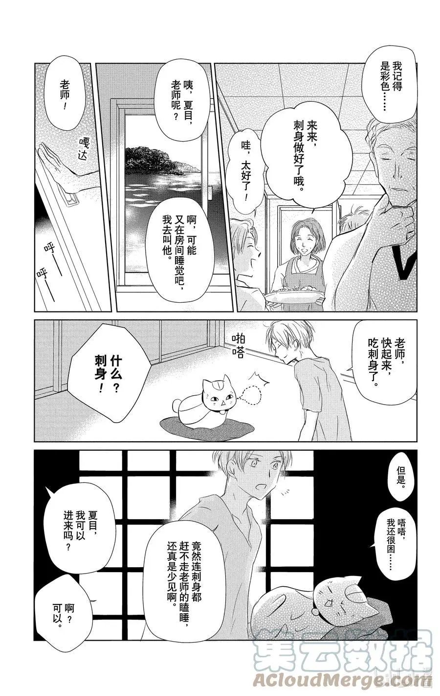 第111话