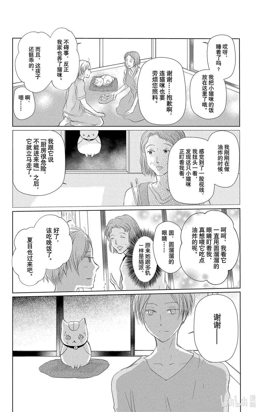 第111话
