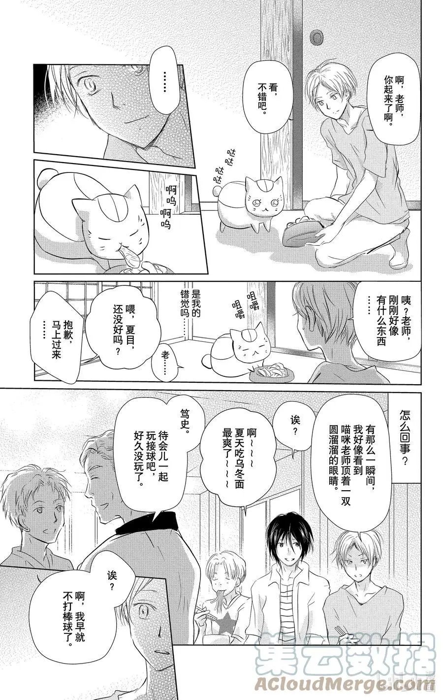第111话