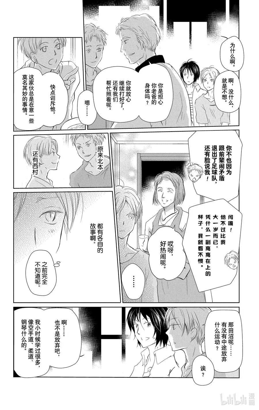 第111话