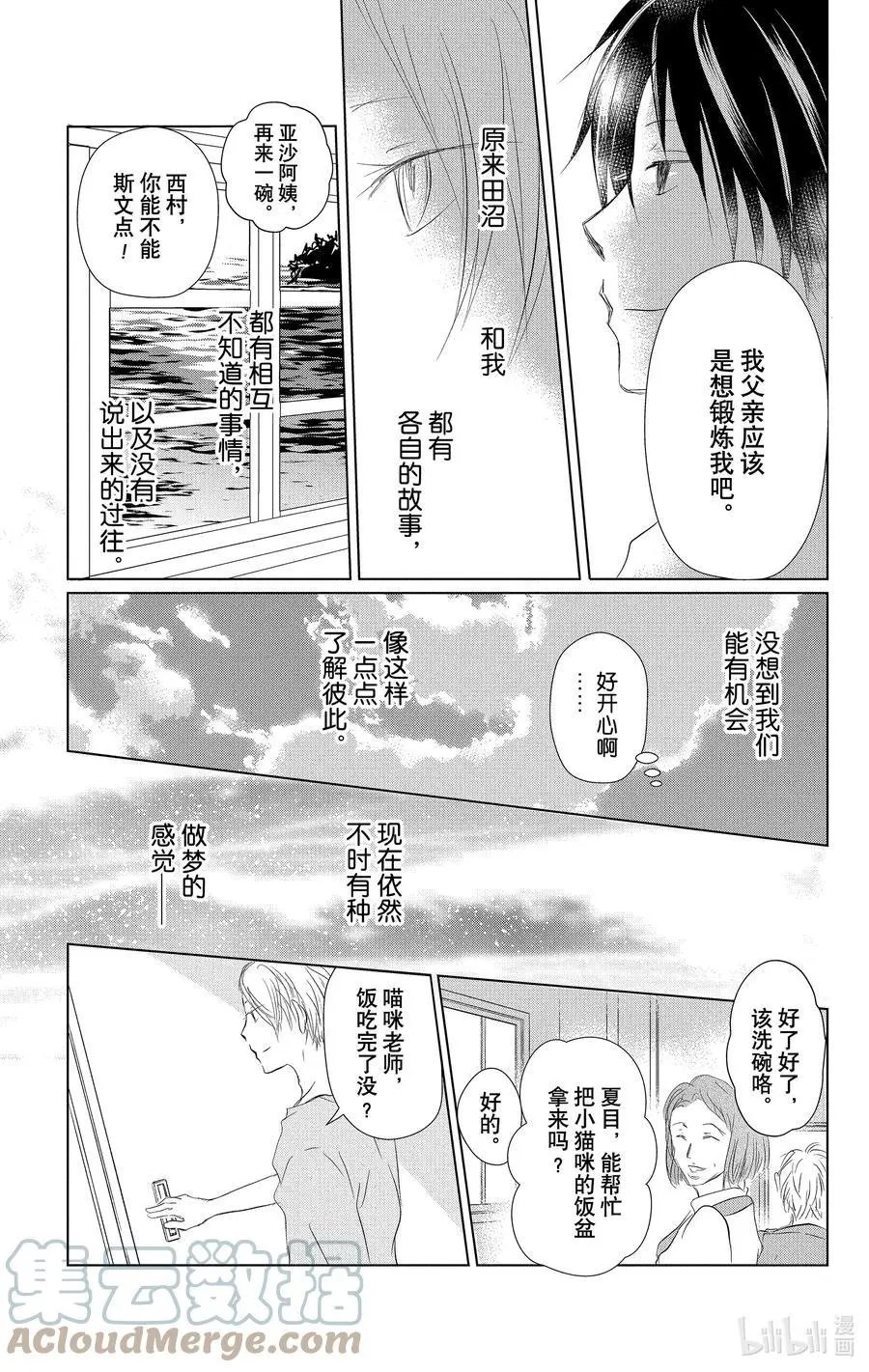 第111话