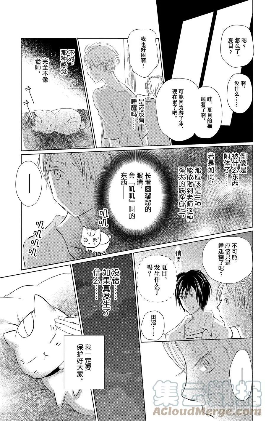 第111话