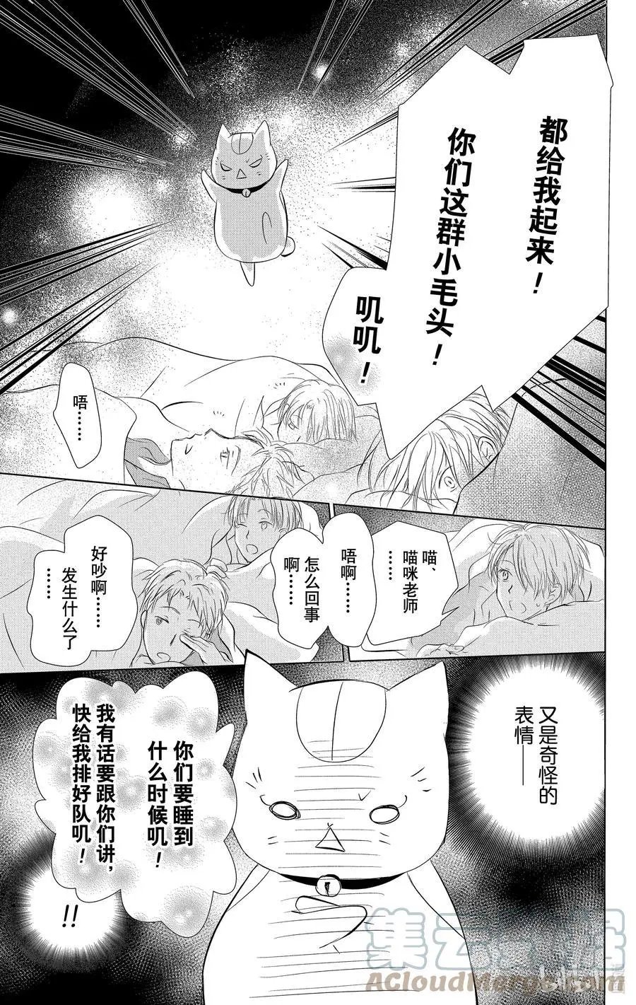 第111话