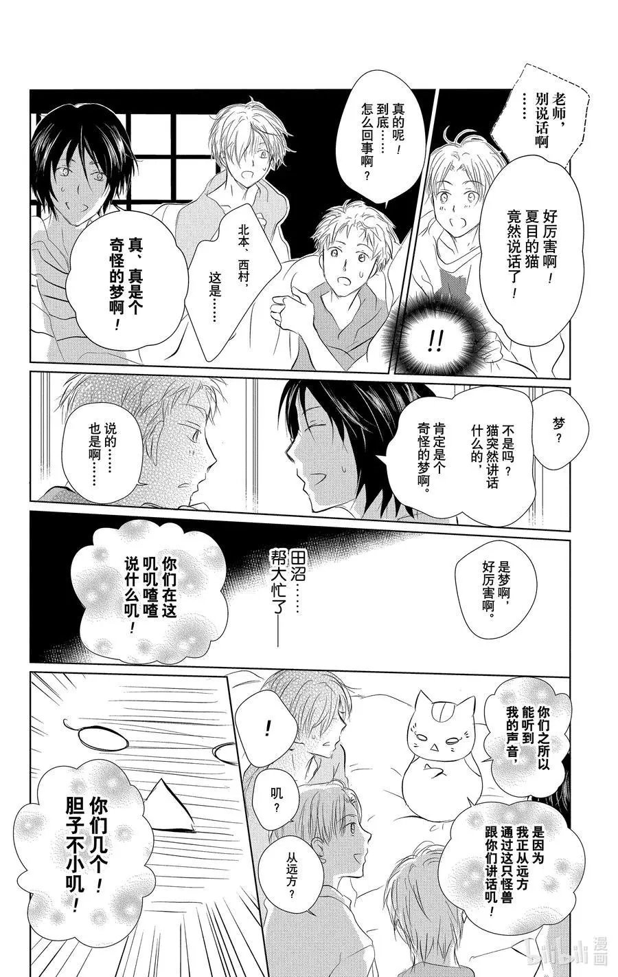 第111话