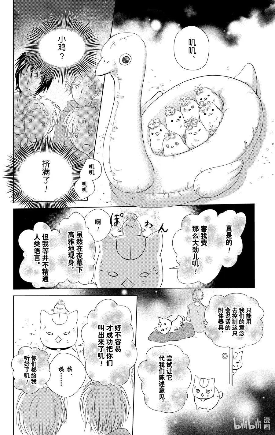 第111话
