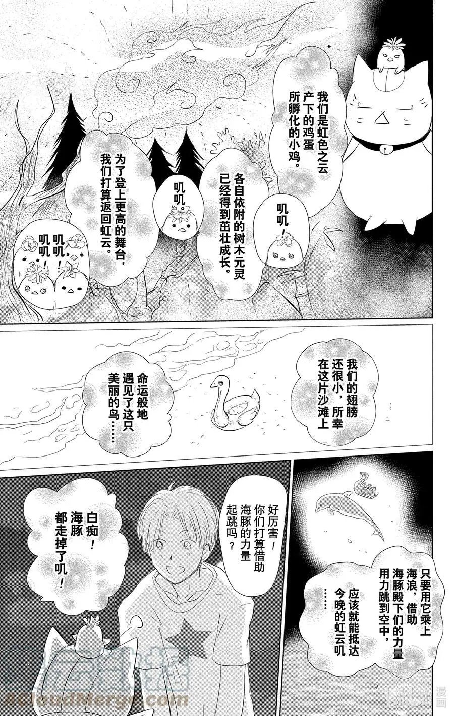 第111话