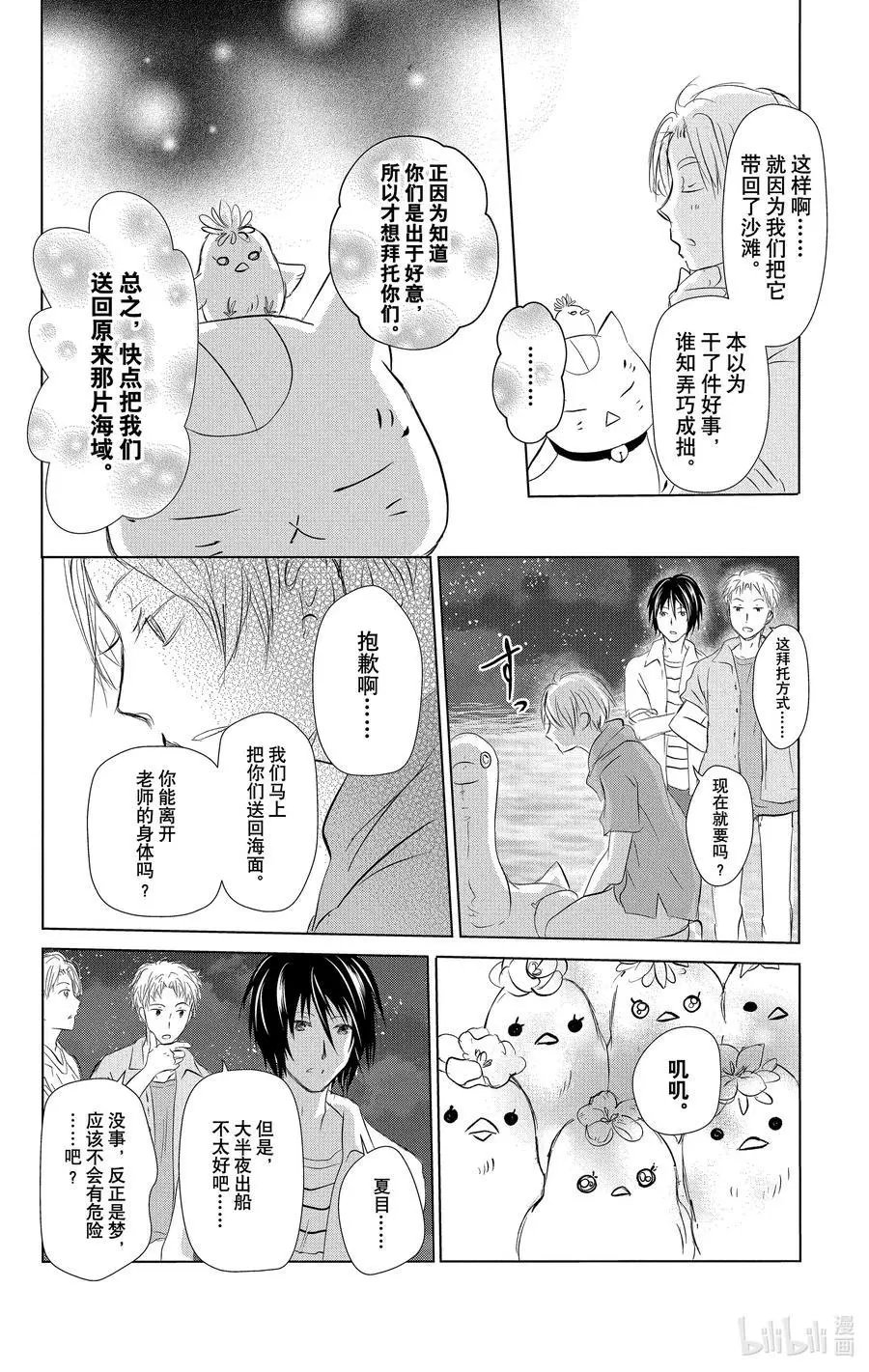 第111话
