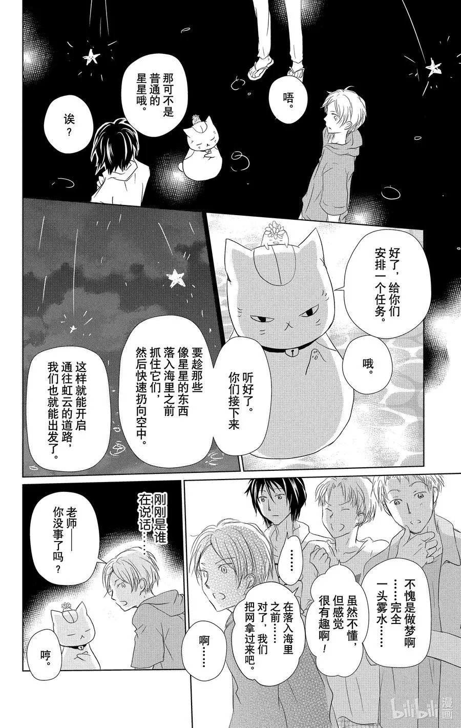 第111话