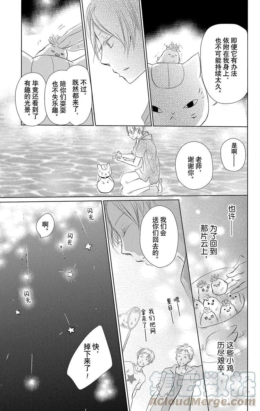 第111话
