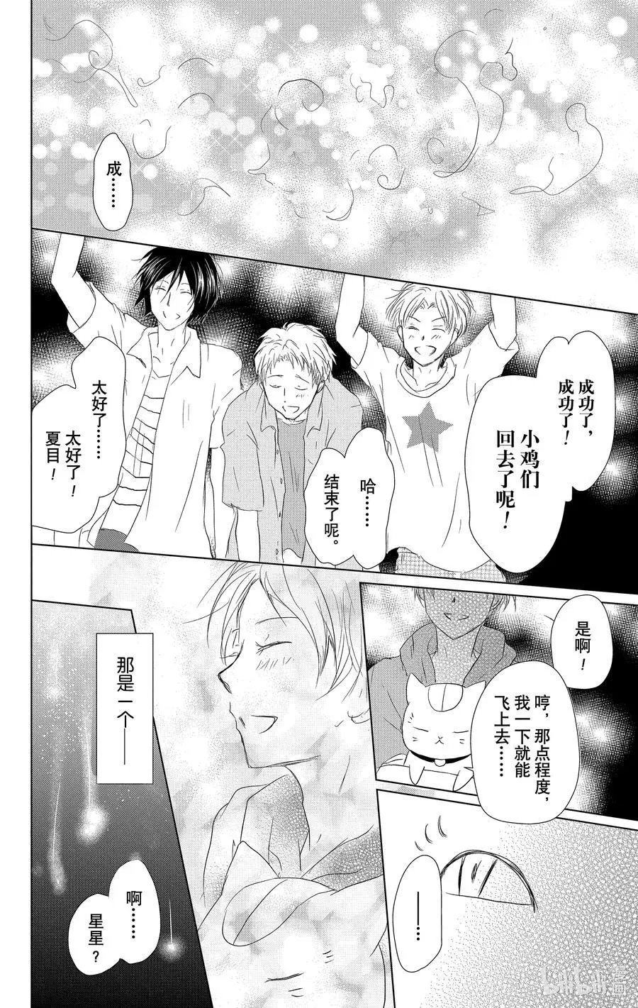 第111话