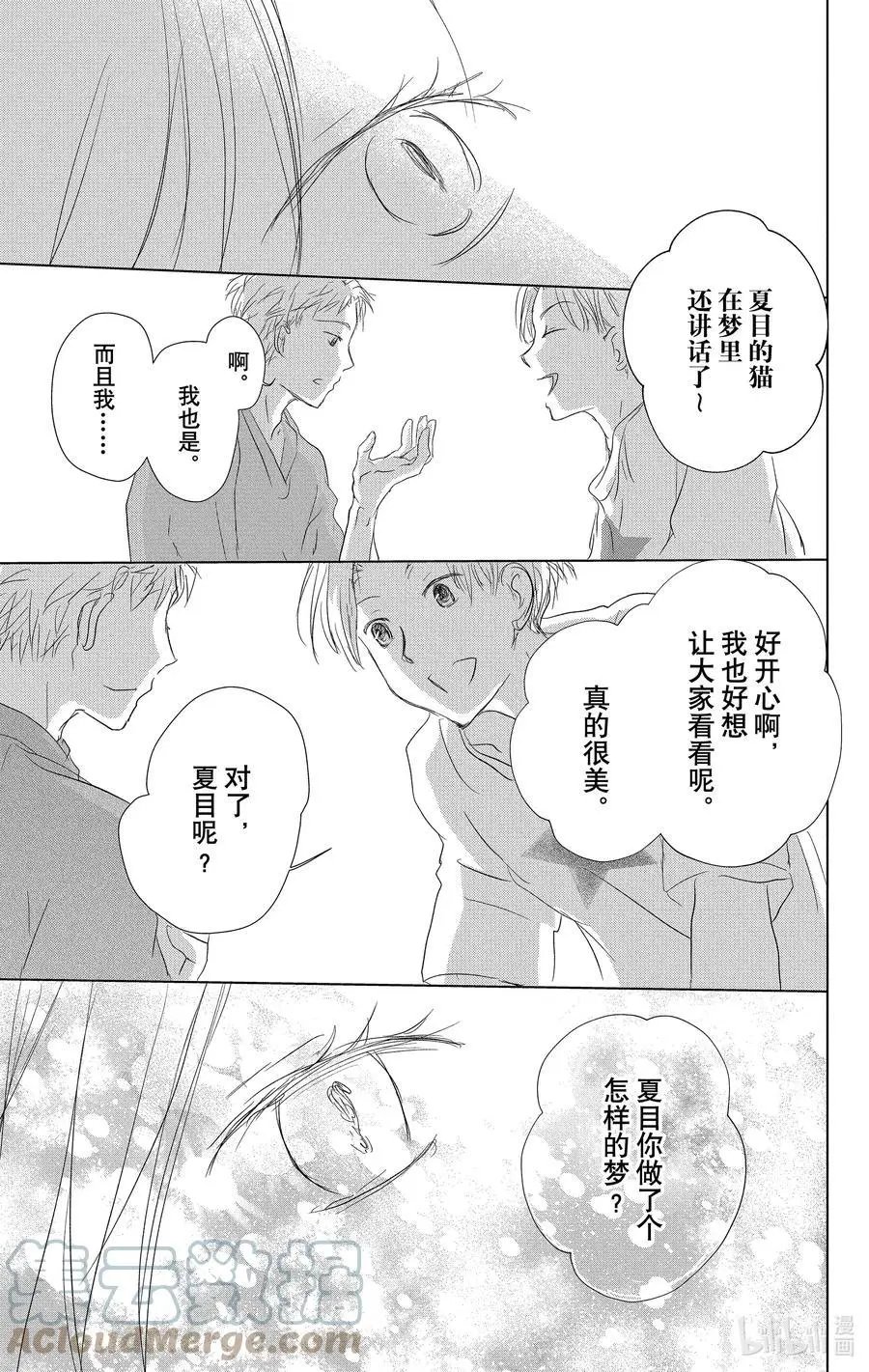 第111话