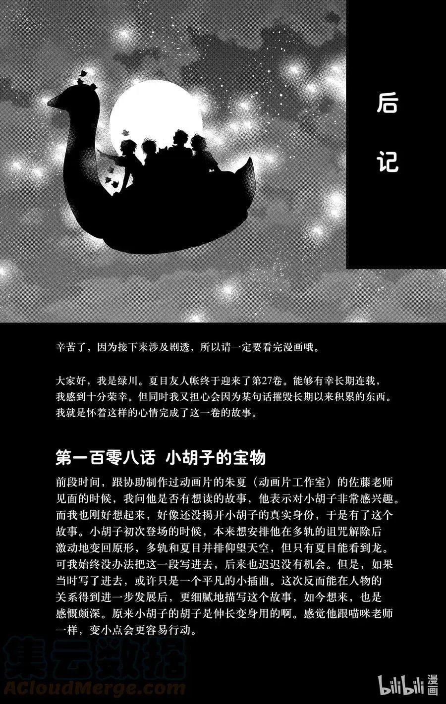 第111话