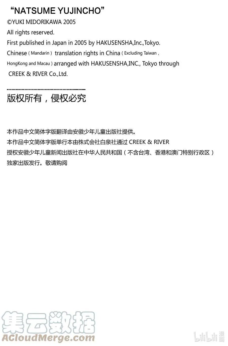 第111话
