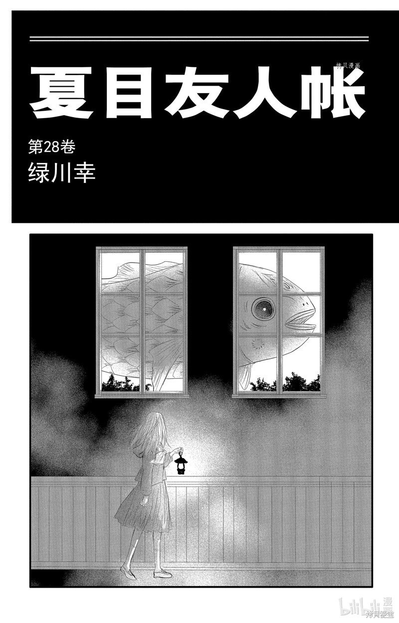 第112话