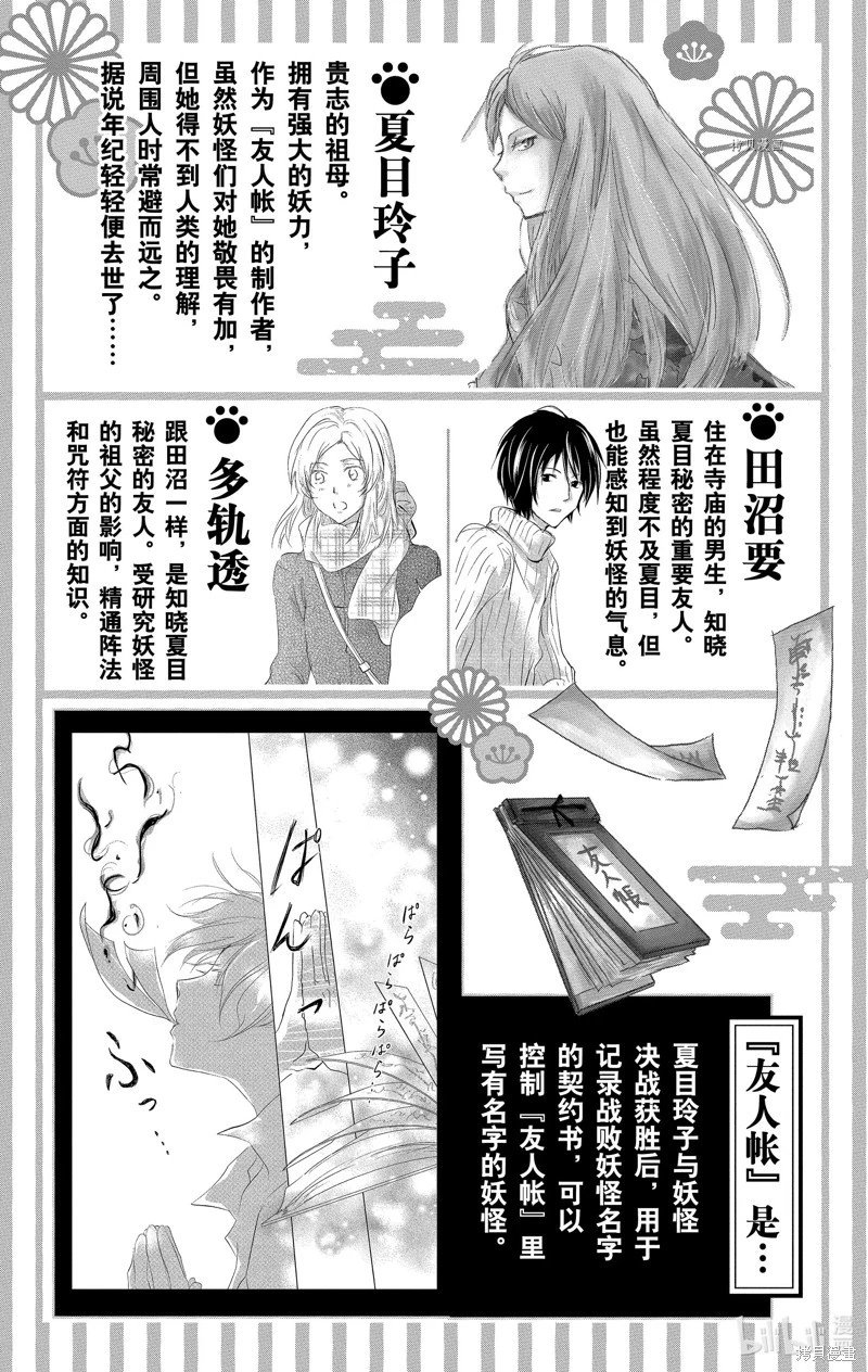 第112话