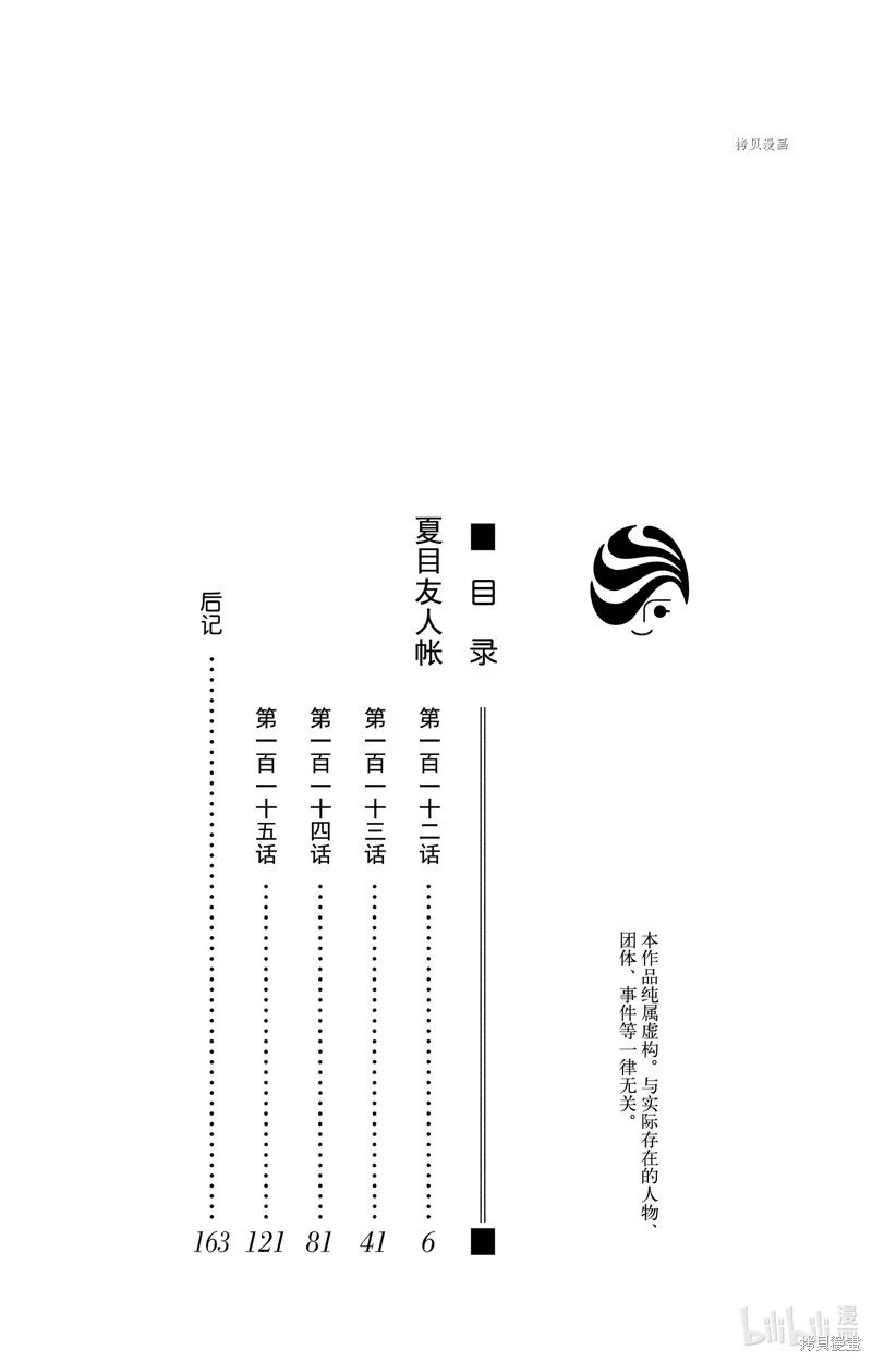 第112话