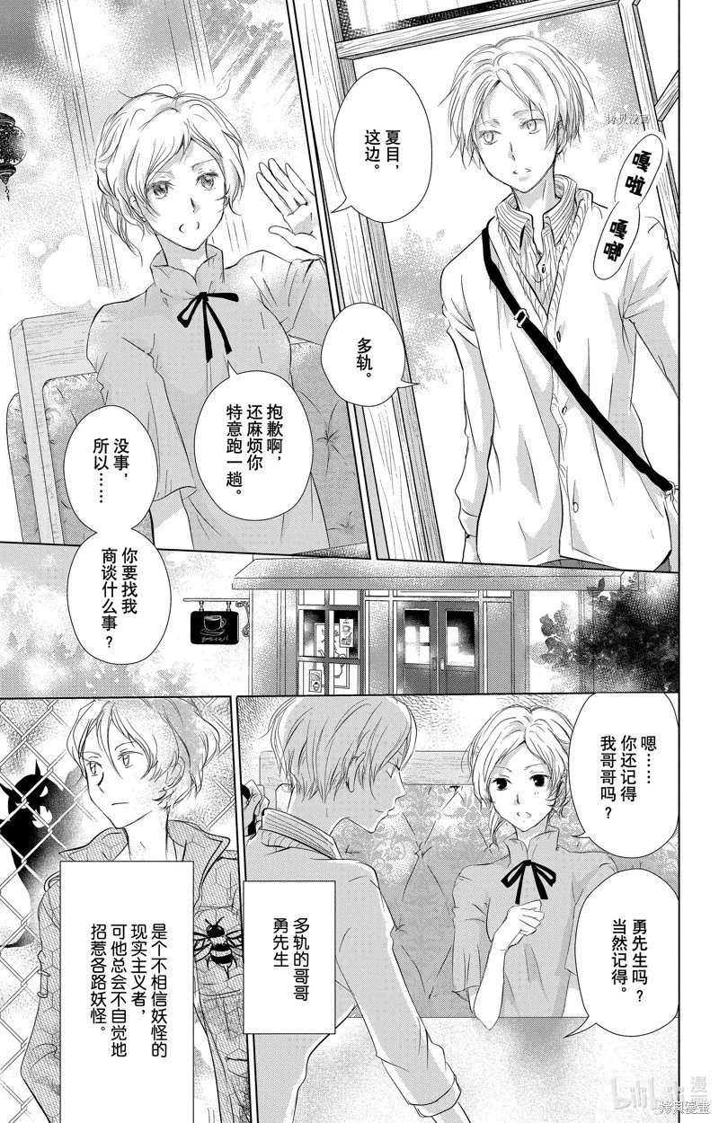 第112话