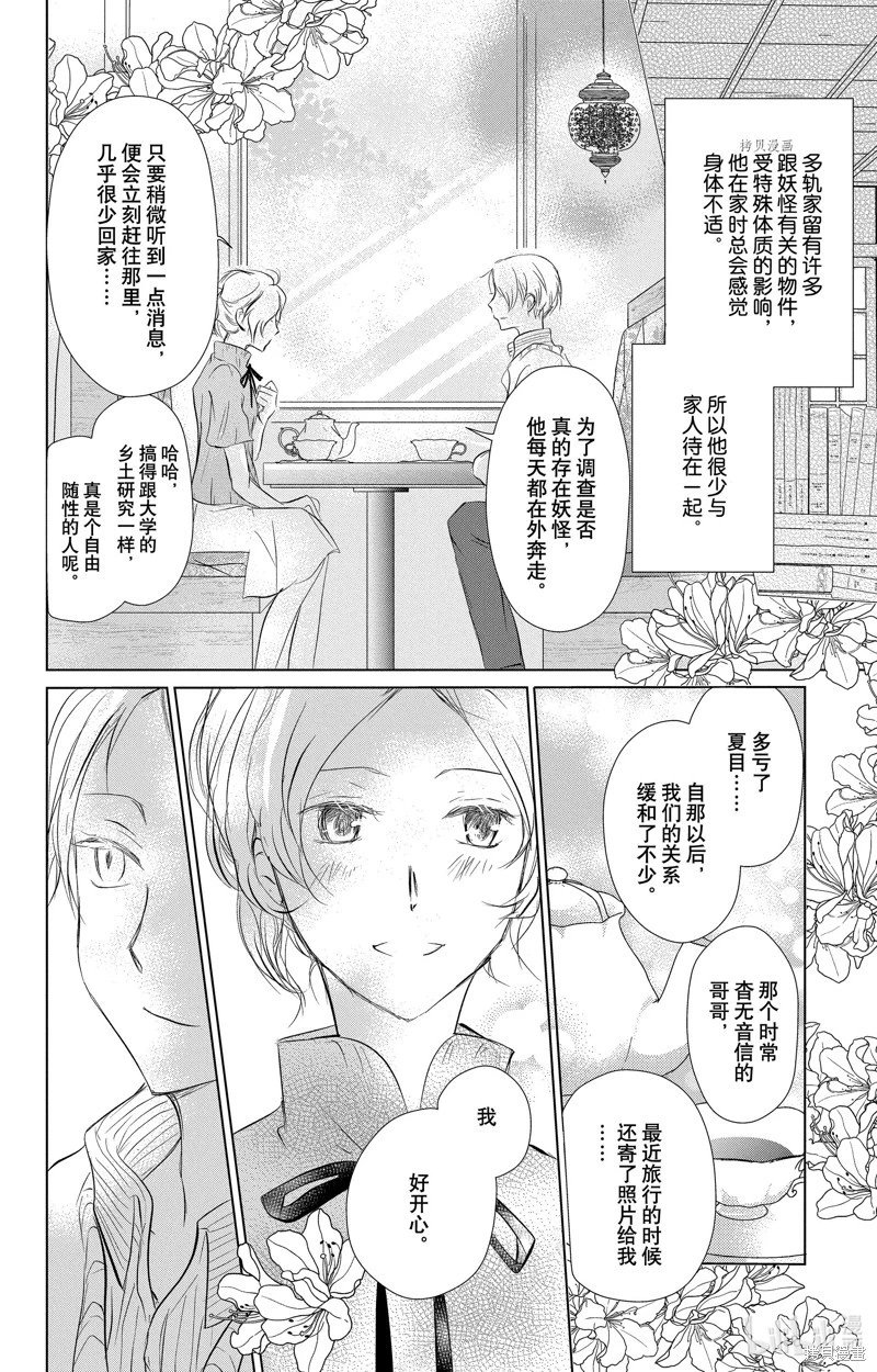 第112话