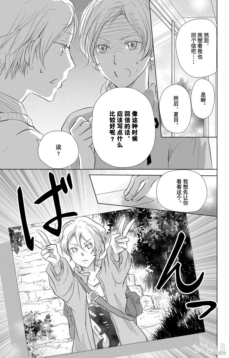第112话