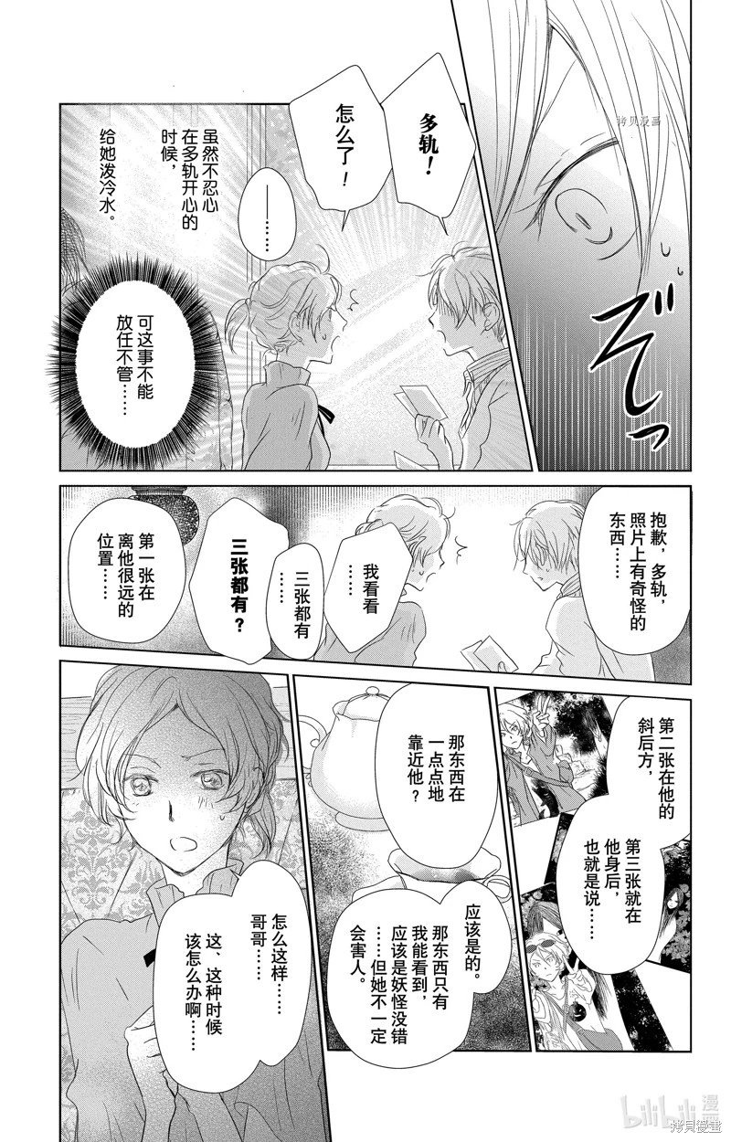 第112话