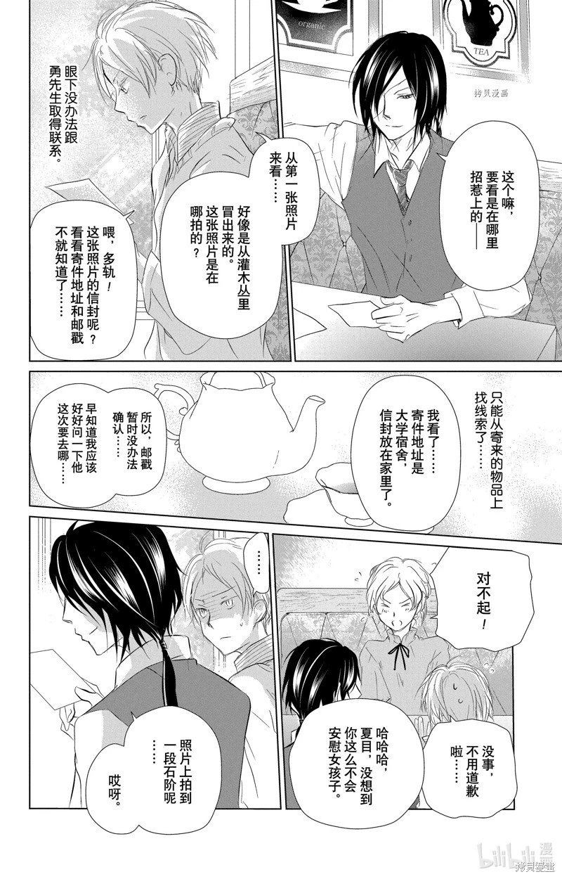 第112话