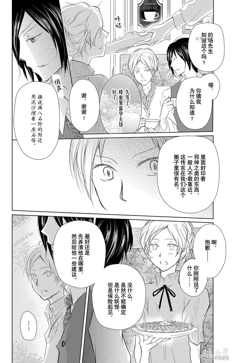 第112话