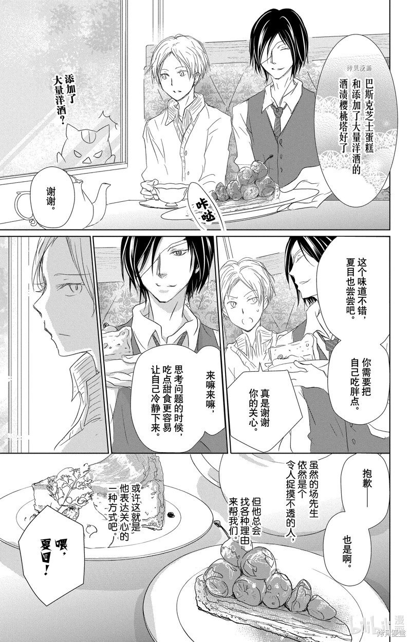 第112话