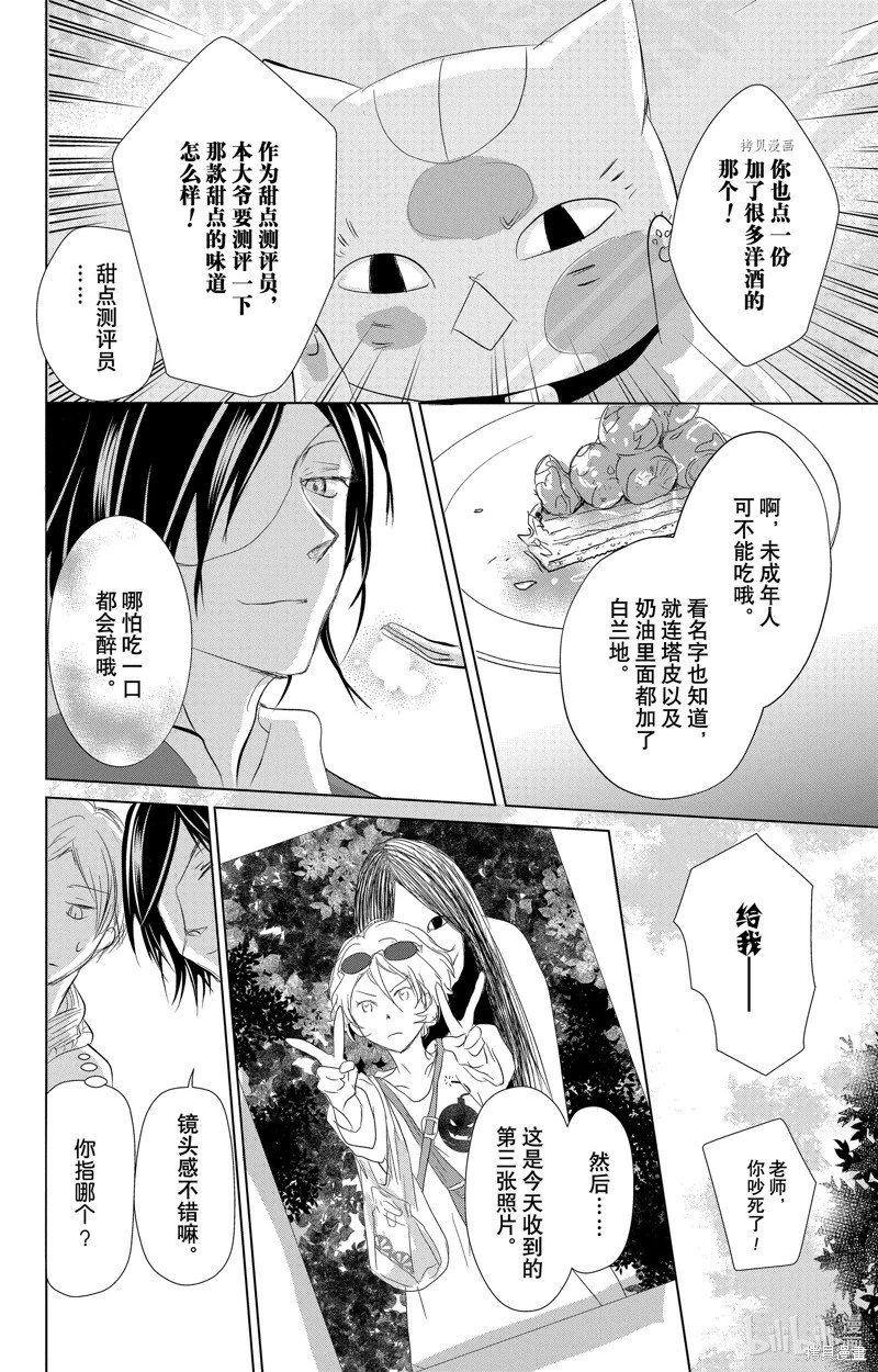 第112话