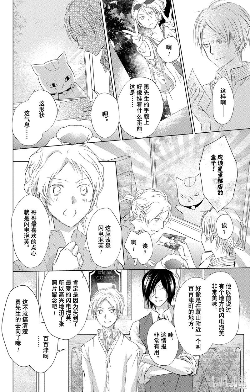 第112话
