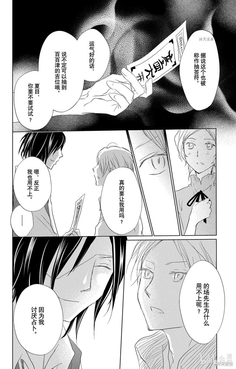 第112话