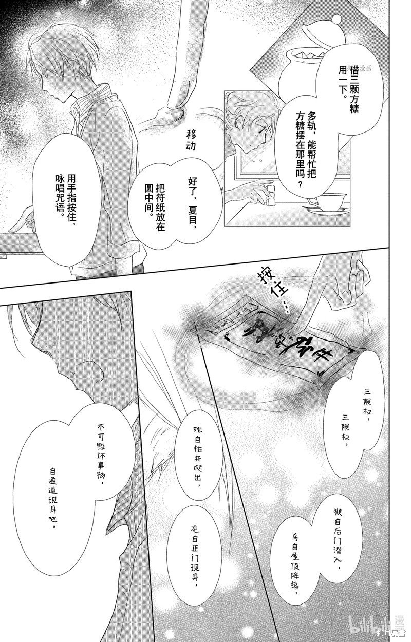 第112话