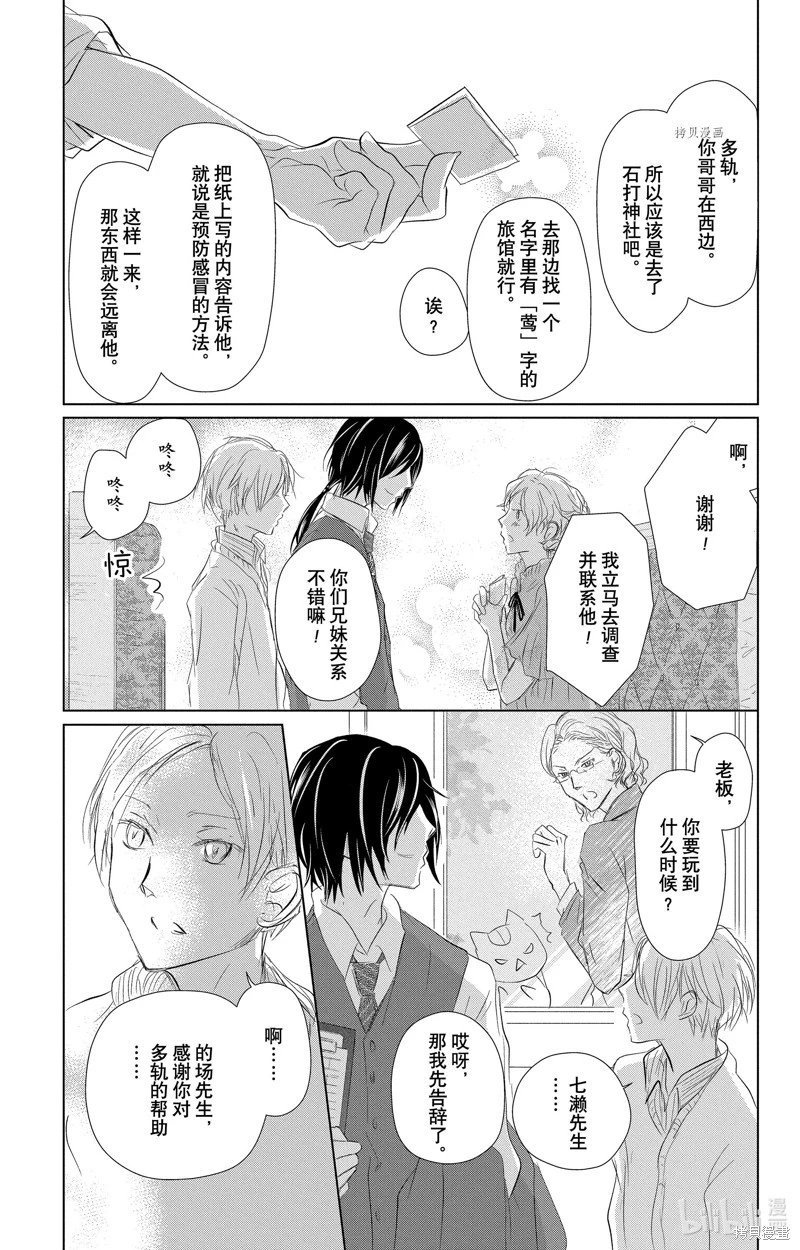 第112话