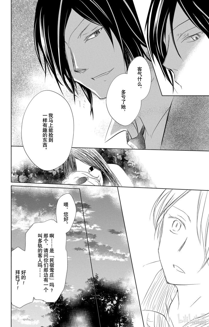第112话