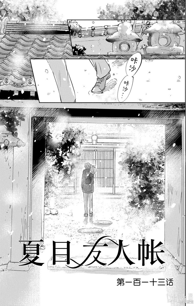 第113话