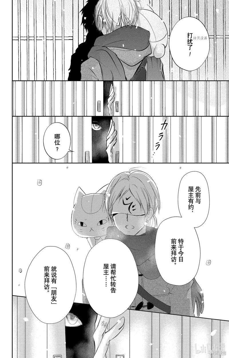 第113话