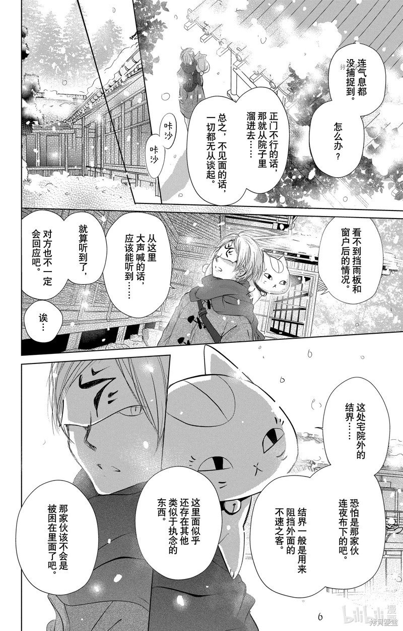 第113话