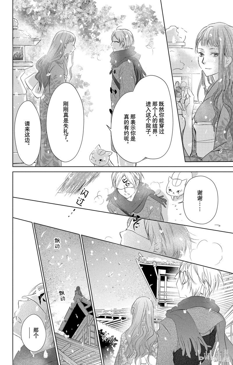 第113话