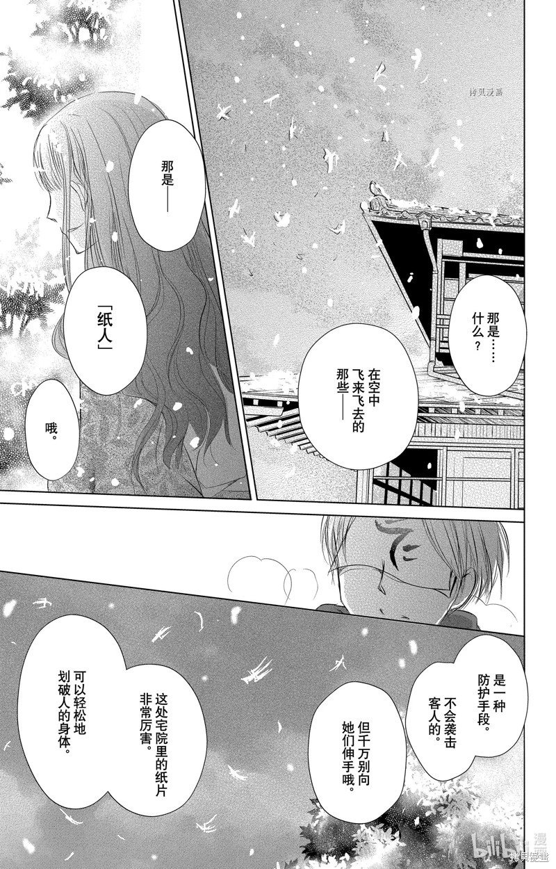 第113话