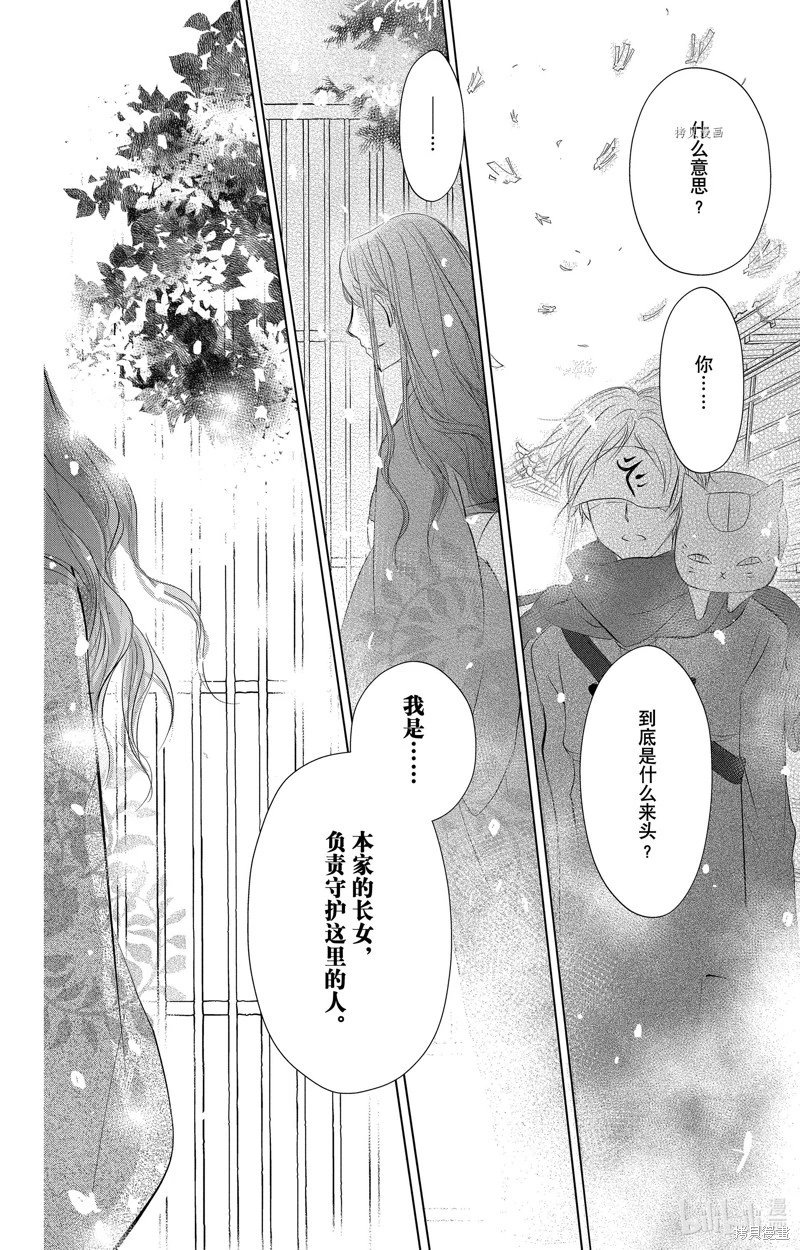 第113话