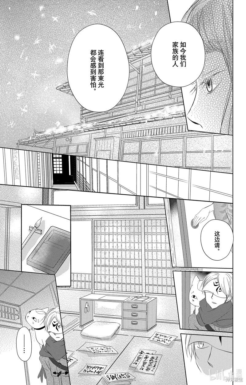 第113话
