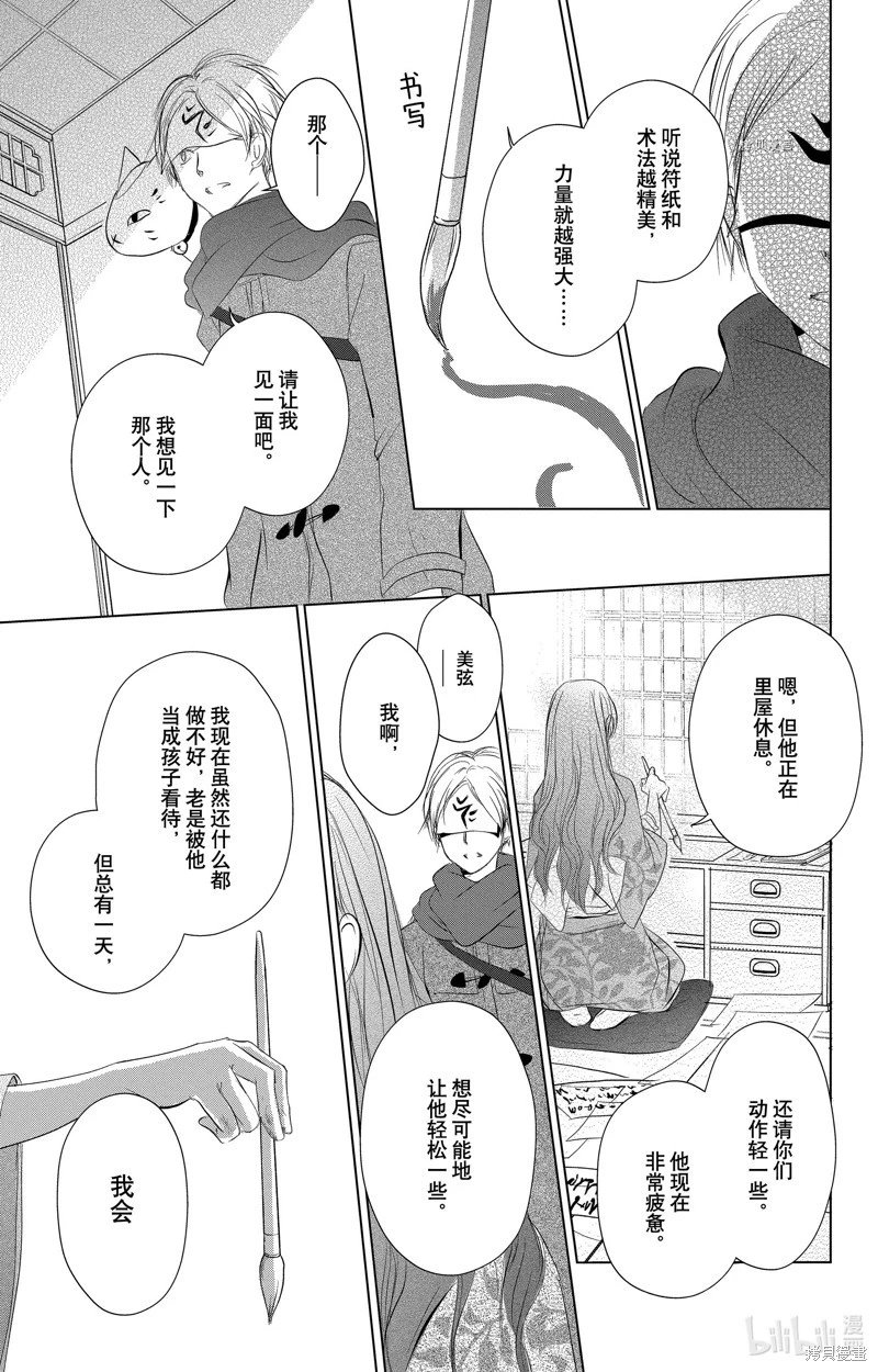 第113话
