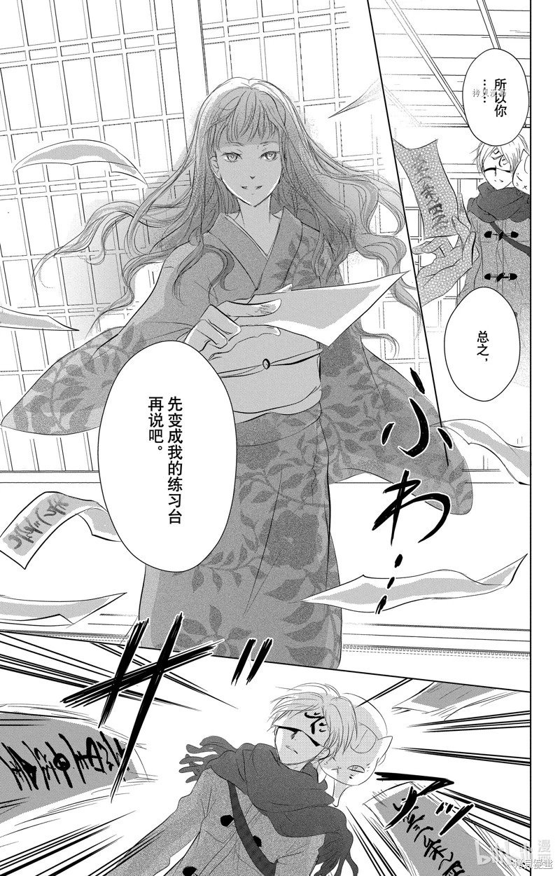第113话