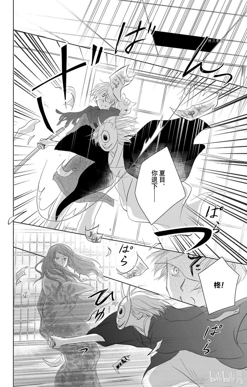 第113话