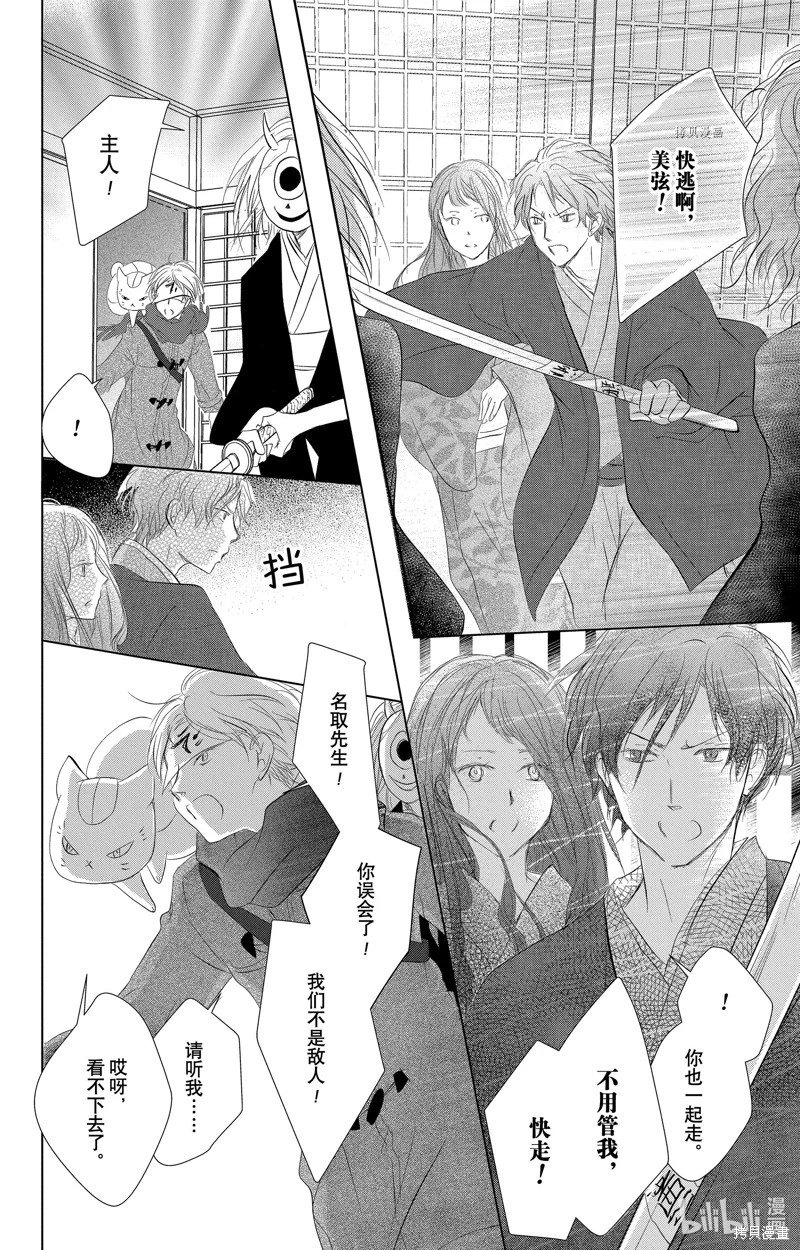 第113话