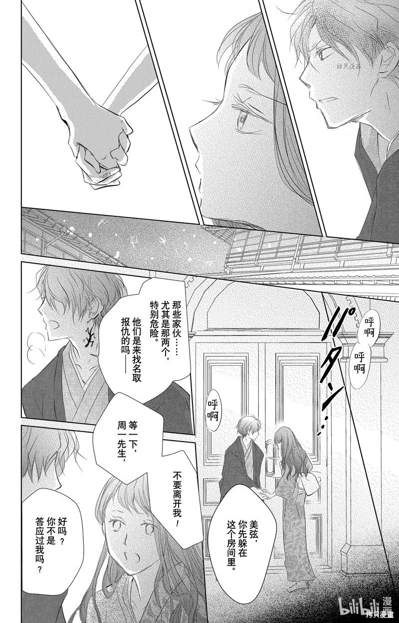 第113话