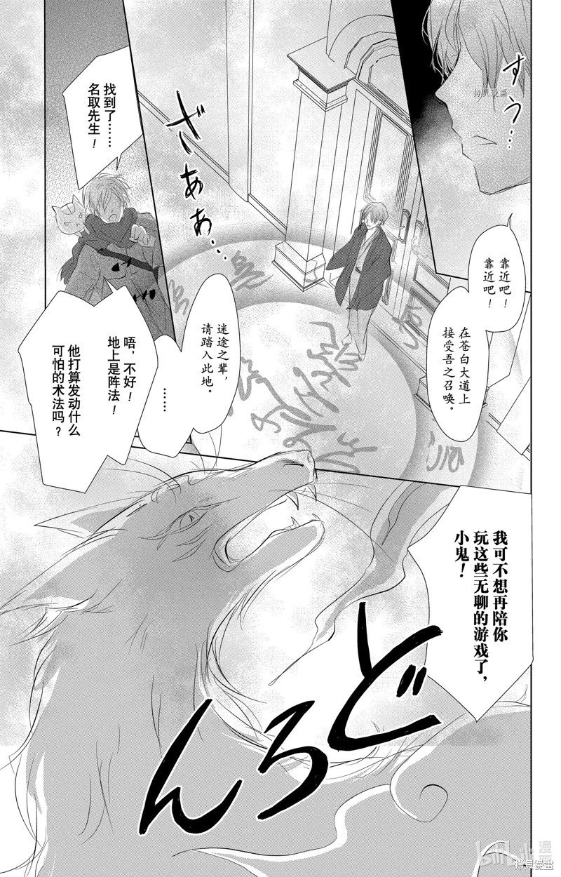 第113话