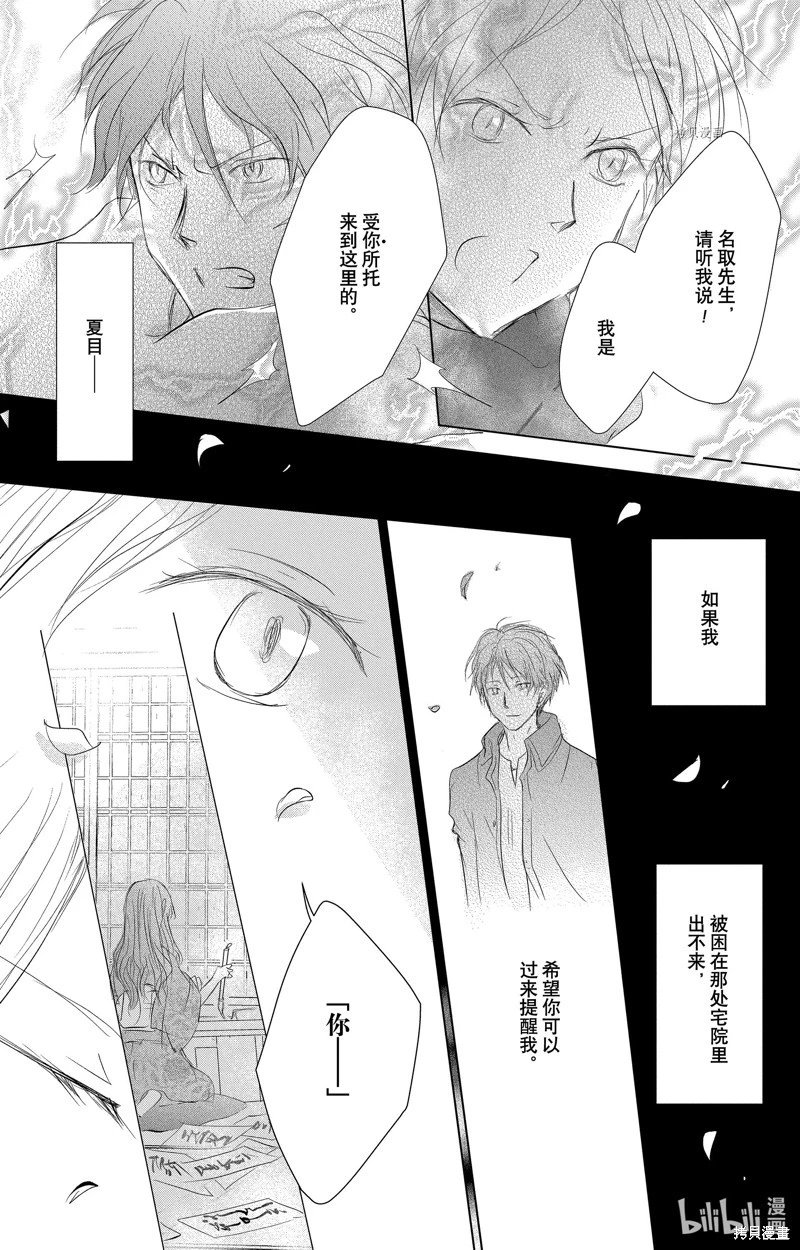 第113话